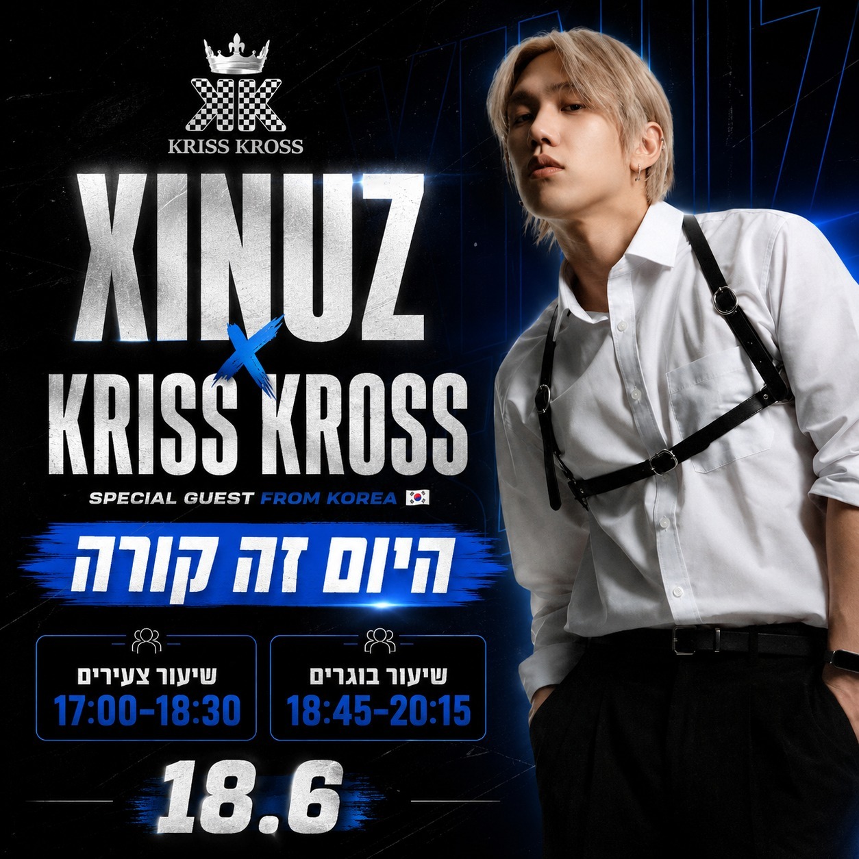 קריס קרוס - תמונה מהאולפן